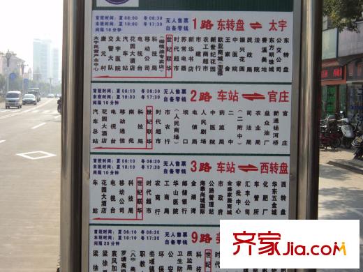城市公館向南100米公交站臺