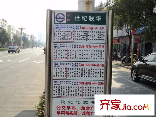 城市公館向南100米公交站世紀(jì)聯(lián)華站