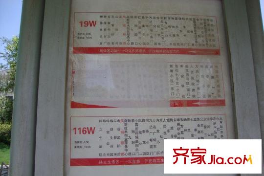 宏盛鳳城麗都周邊配套公交站鳳城麗都站