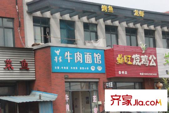 萊茵東郡周邊配套牛肉面館