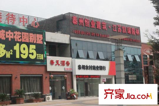 萊茵東郡周邊配套農(nóng)村商業(yè)銀行