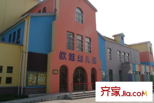 歐亞國際花園歐亞內(nèi)部幼兒園