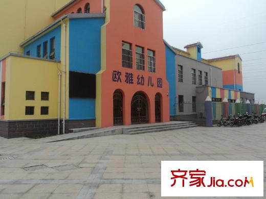 歐亞國際花園小區(qū)內(nèi)幼兒園