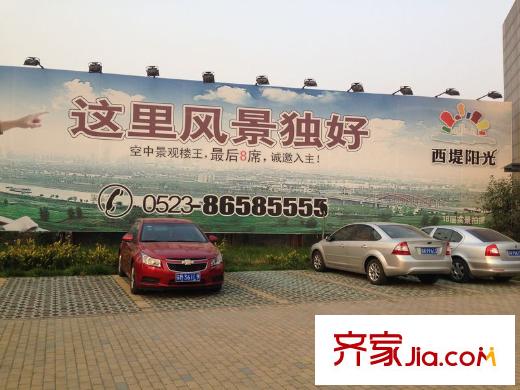 西堤陽(yáng)光周邊配套車(chē)位（2013.11.27）