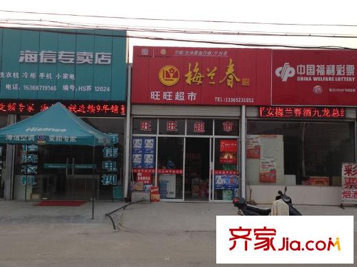 西堤陽(yáng)光周邊配套超市（2013.11.27）