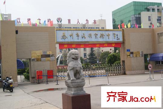 紫荊城向西約2000米民興中學(xué)