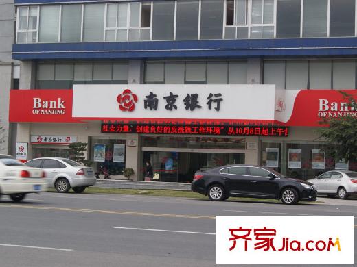 華力視界向東約200米南京銀行