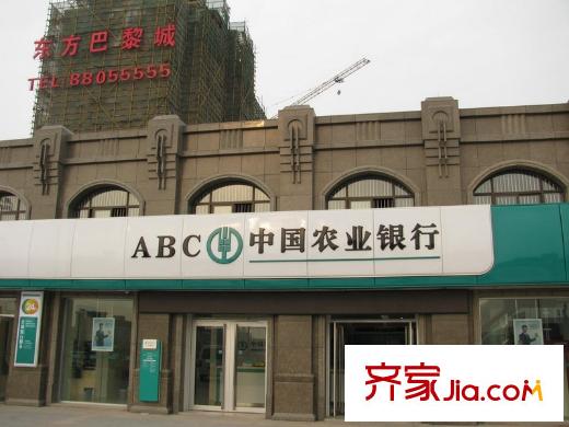 東方巴黎城小區(qū)內(nèi)部配套銀行