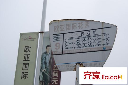 歐亞國際花園向西約100米站牌