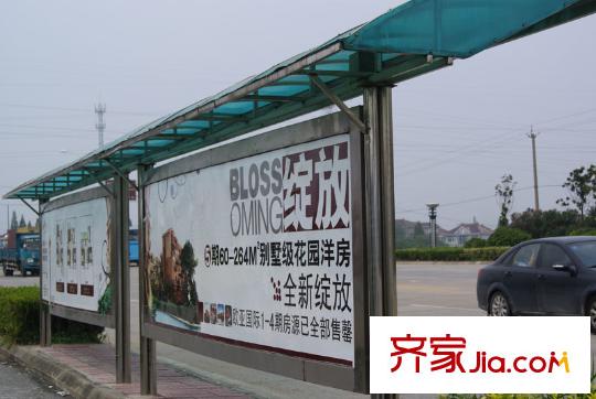 歐亞國際花園向西約100米站臺