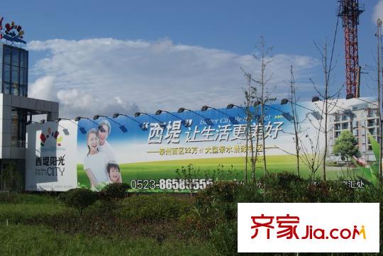 西堤陽(yáng)光向東約100米廣告