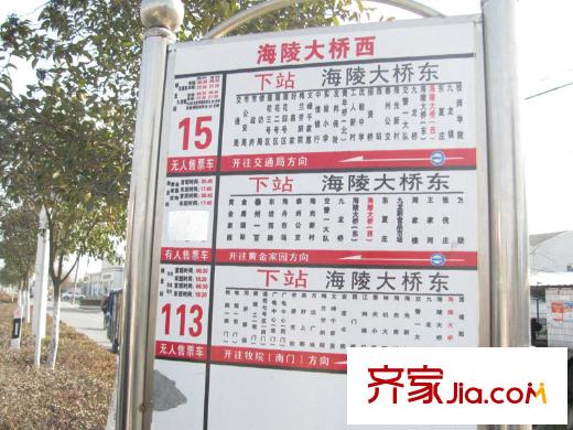 西堤陽(yáng)光向東南約200米站牌