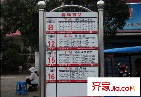 陽光瑞城周邊配套售樓處西50米公交站臺