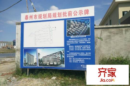 星威園工程進(jìn)度（2015.9.14）
