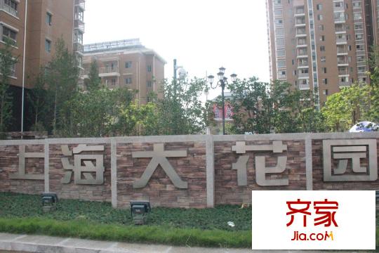 上海大花園小區(qū)（2015-9-28）