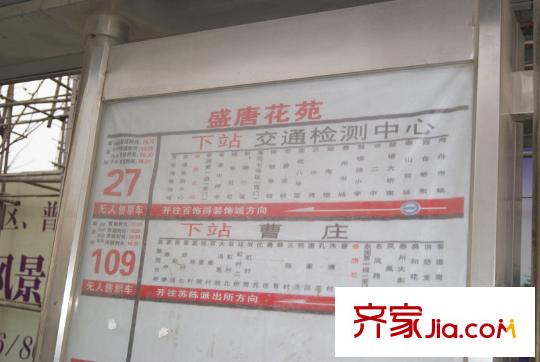 景瑞榮御藍(lán)灣周邊配套盛唐花苑站臺(tái)