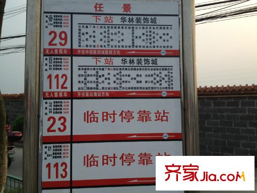 金通牡丹園周邊