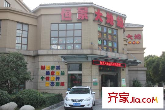 恒景國際花園周邊配套幼兒園（2013.11.1）