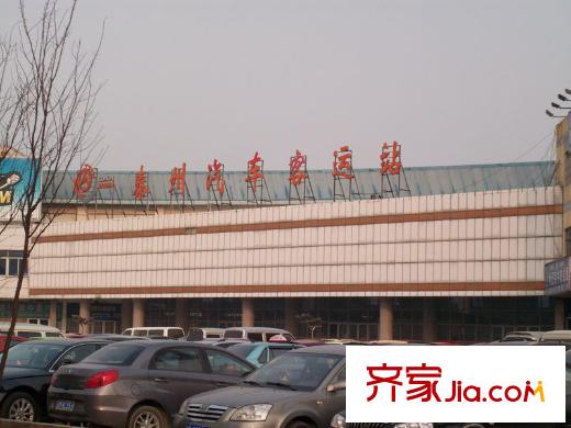皇家花園周邊配套汽車南站