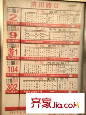 中鐵溪源周邊配套濟川路口站