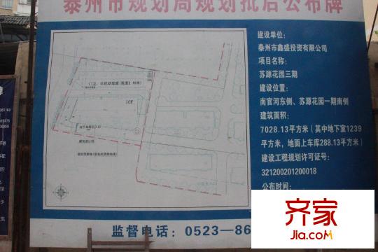 蘇源聚福園規(guī)劃公示（2015-9-17）