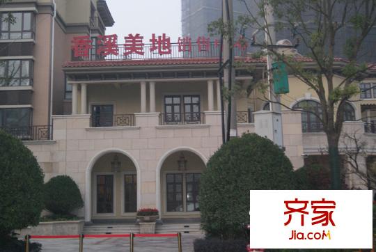 香溪美地售樓處