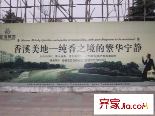 香溪美地向西50米廣告牌