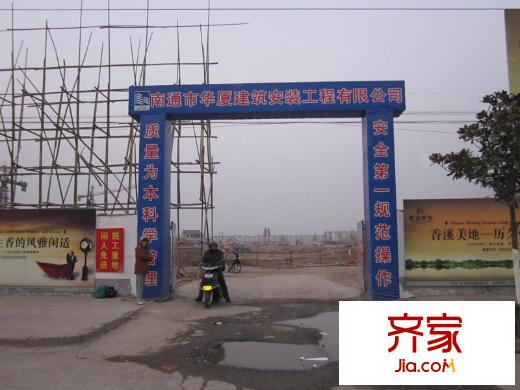 香溪美地施工（2010.12.02）