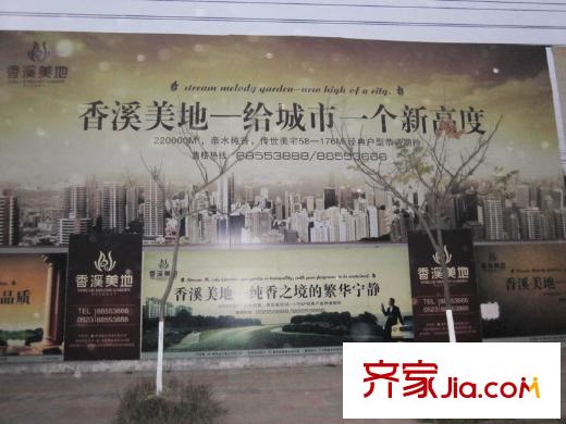 香溪美地向西50米廣告牌