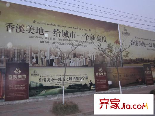 香溪美地向西50米廣告牌