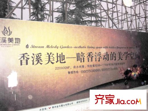 香溪美地向西50米廣告牌