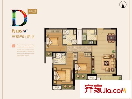 深業(yè)?上林苑8#16#樓D戶型 3室2廳2衛(wèi)1廚