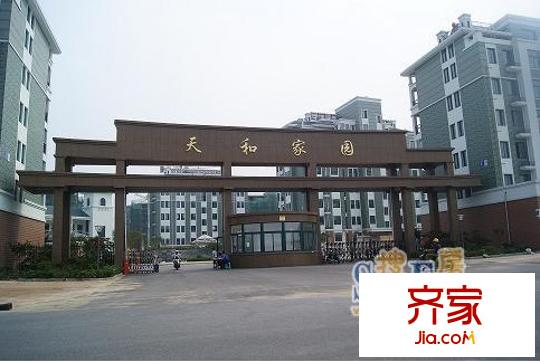 天和家園外景圖