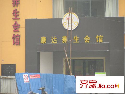 美好上郡向東北約100米養(yǎng)生會(huì)館