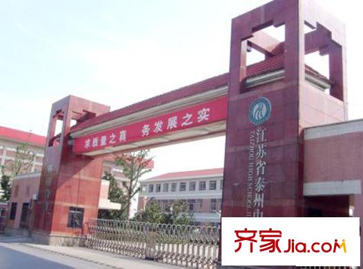天和家園配套圖向西約2000米泰州省泰中