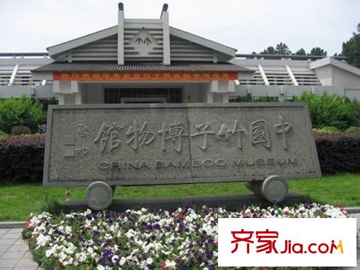 鳳祥名城大公館中國竹子博物館
