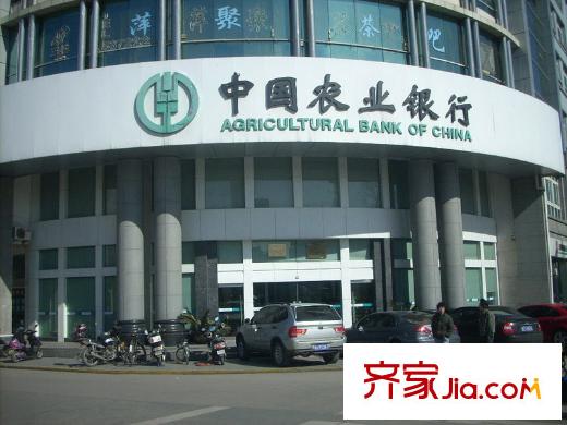 鳳祥名城大公館中國農業(yè)銀行