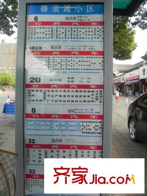 鑫森廣場北側(cè)250米的公交站牌