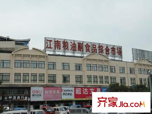 西西那堤三期東北側(cè)1200米的江南糧油副食品市場(chǎng)