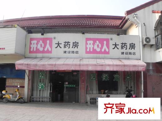鑫森廣場東北側(cè)200米的開心人大藥房