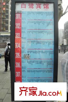 龍溪翡翠東側(cè)的白鷺賓館公交站臺(tái)