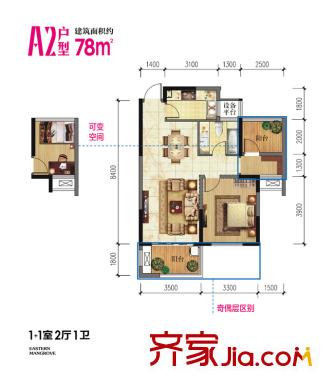 東郡紅樹灣A2戶型 2室2廳1衛(wèi)1廚