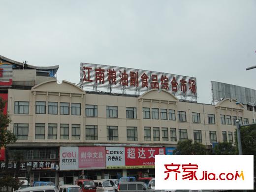 星匯半島二期項(xiàng)目東側(cè)約1000米處的糧油市場(chǎng)