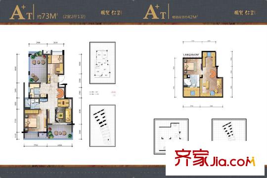 國(guó)貿(mào)仁皇A+T戶型