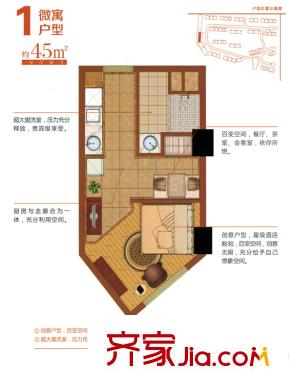 中惠卡麗蘭微寓戶型1 1室1廳1衛(wèi)1廚