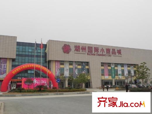 湖州雨潤廣場湖州國際小商品城