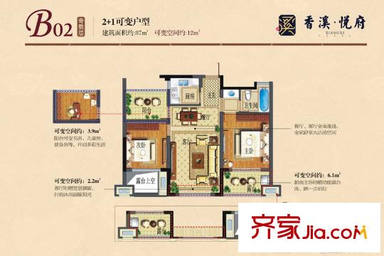 香溪悅府B02奇數(shù)層 2+1可變戶型 2室2廳1衛(wèi)1廚