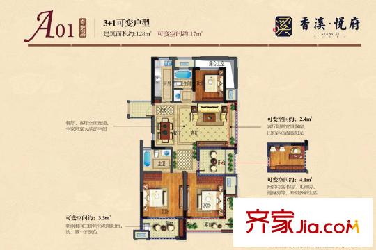 香溪悅府A01奇數(shù)層戶型 3室2廳2衛(wèi)1廚