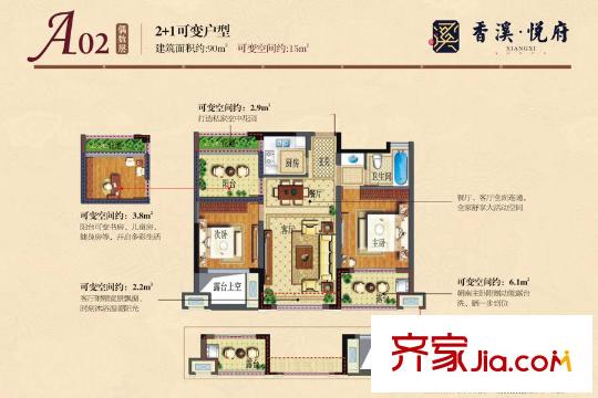 香溪悅府A02偶數(shù)層 2+1可變戶型 2室2廳1衛(wèi)1廚