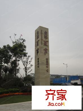 金都?夏宮實(shí)景圖a77e908d11139dcf99ccfa862bb_p7_mk7_wm47